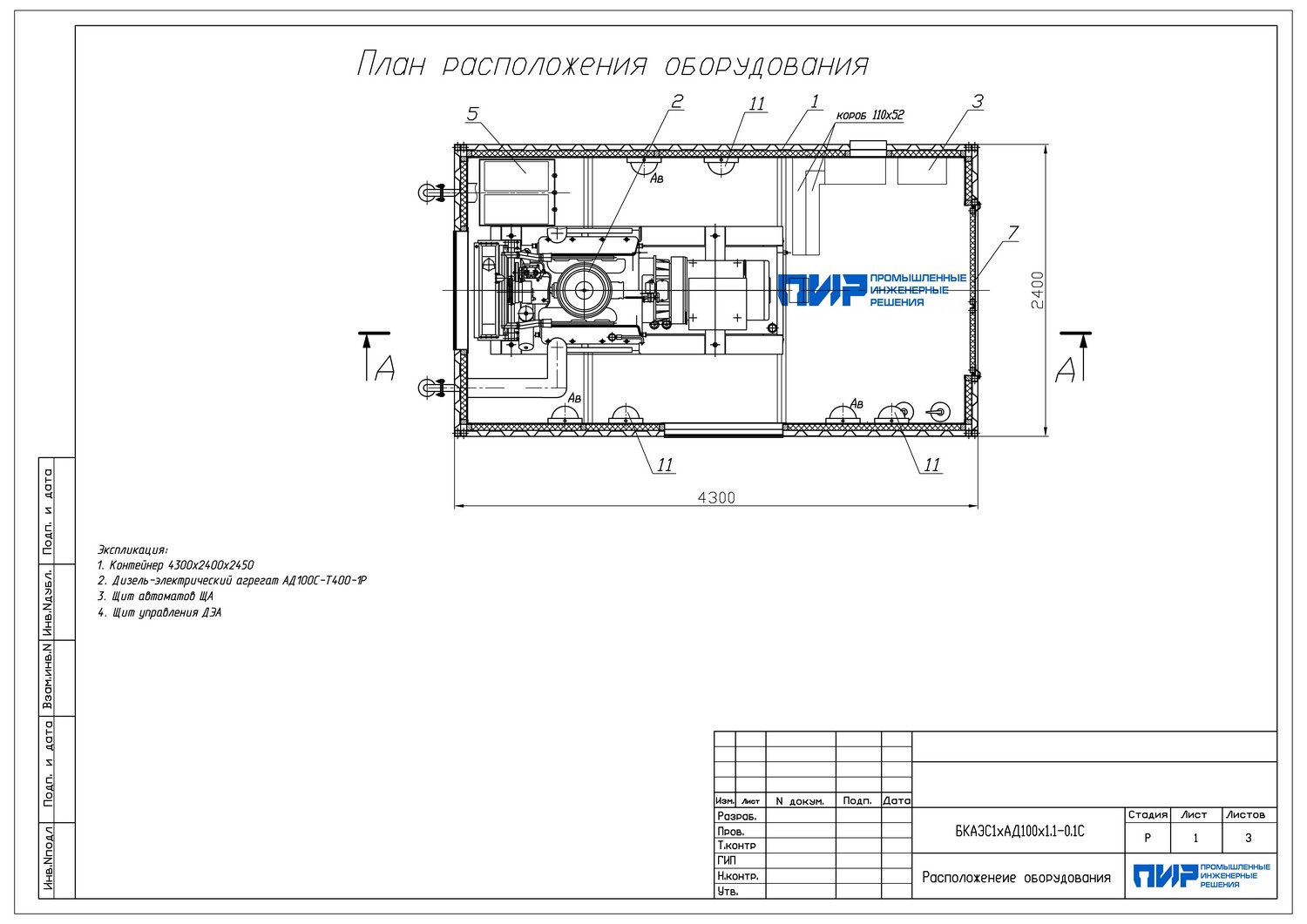 Состав проекта дэс