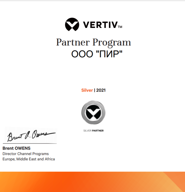 Vertiv