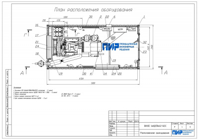 Дизель-генератор в контейнерном исполнении ПИР-БКАЭС 1хАД150x1.2-0.1C